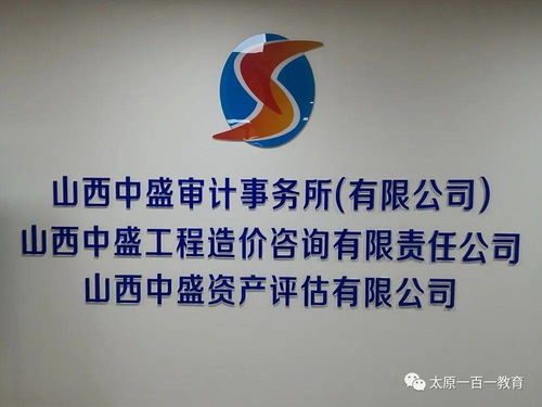 建筑信息模型（BIM）走进山西 第五站——探访山西中盛工程造价咨询有限责任公司，开启法务信息咨询新篇章