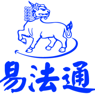 法务研发专员招聘 重庆易法通法律咨询服务信息详解