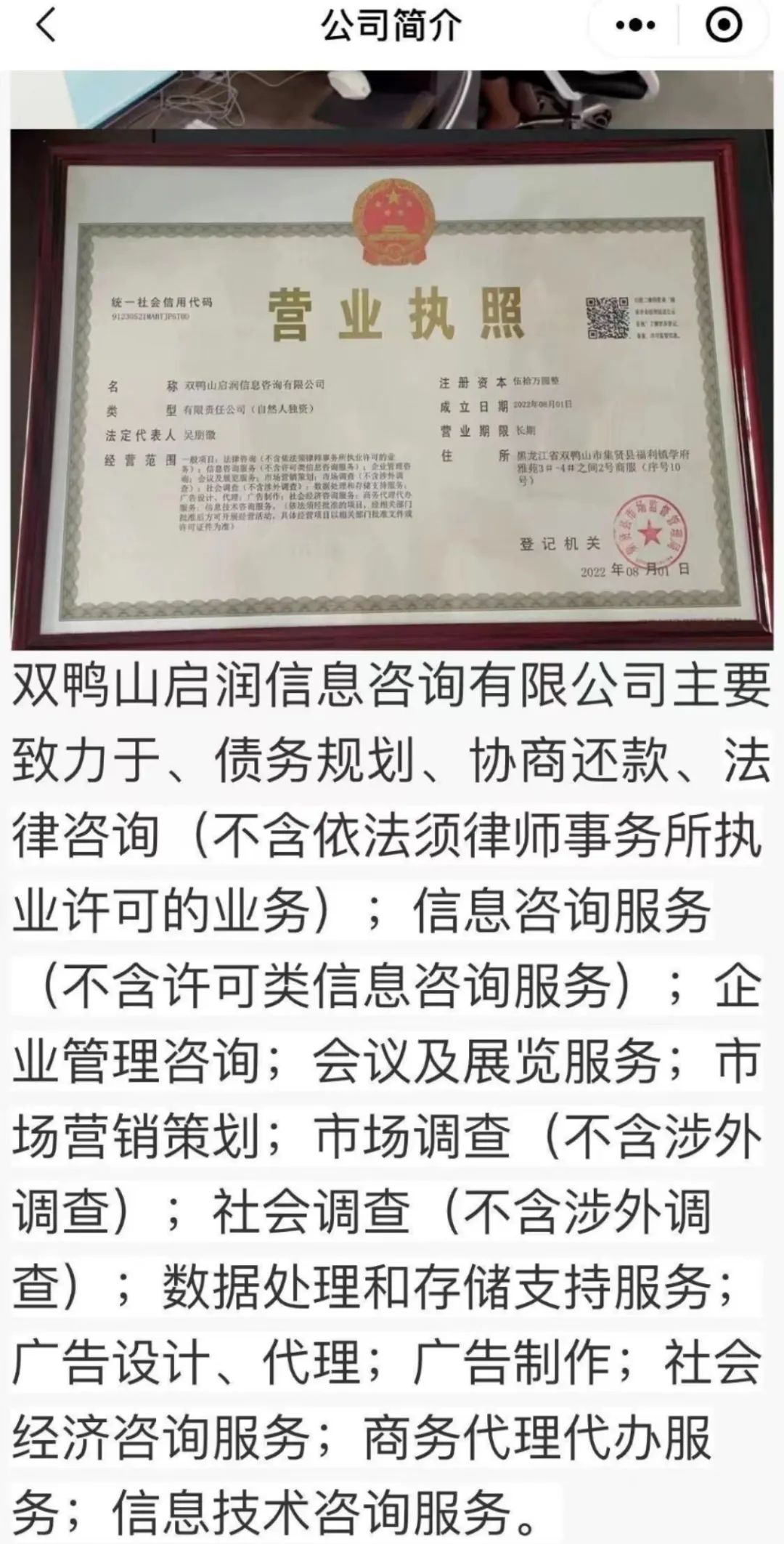 揭露债务陷阱 法务信息咨询背后的28%复利危机与实务应对指南