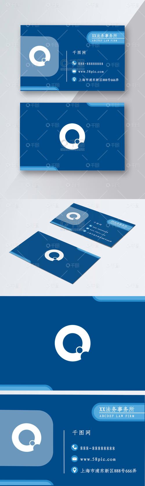 法律咨询名片品牌广告-法律法务事务所名片-名片/卡证